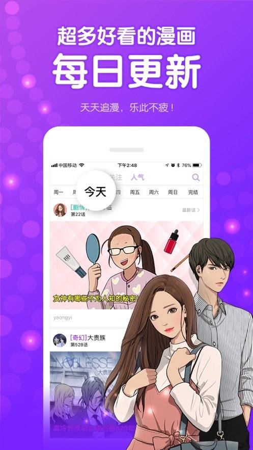 批哩批哩漫画无广告版