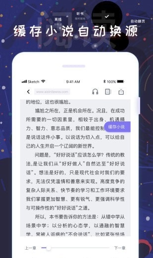 饭团看书pro ios版