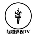 超越影视TV