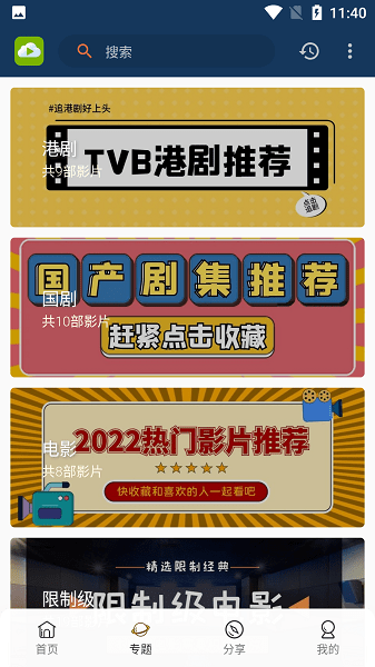 tvb云播放港剧