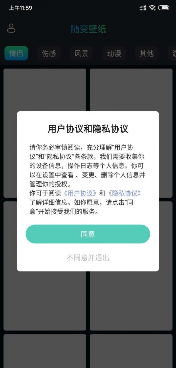 随变壁纸