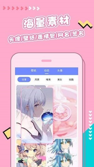 主题壁纸美化新版