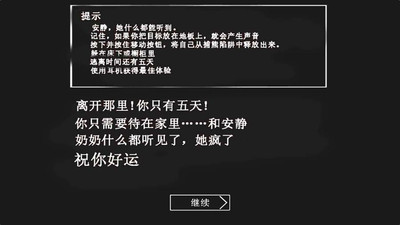 恐怖老奶奶2直升机版