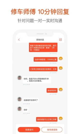 汽车大师官方版