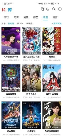 片库视频新版