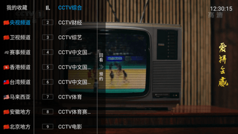 海鹰TV