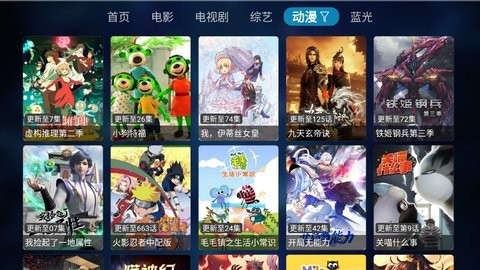 TV酷影院新版