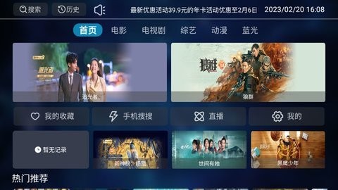 TV酷影院新版