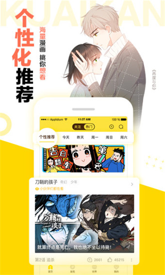 叮叮漫画免费漫画页面在线看