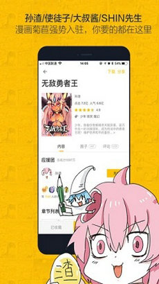 绅度漫画免费登录版