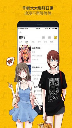 绅度漫画免费登录版