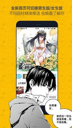 绅度漫画免费登录版