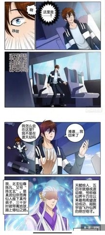 漫画迷免费版