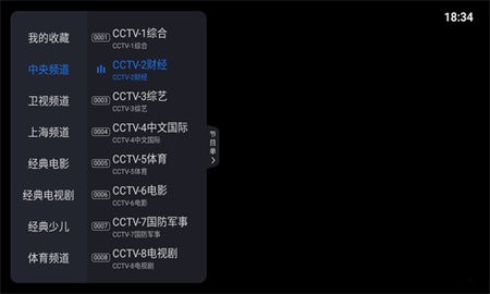 酷看直播TV版