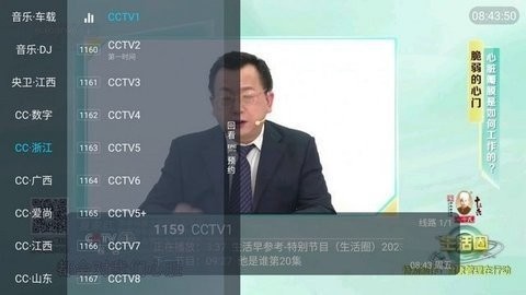 lemon直播电视TV盒子版