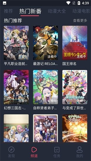 打驴动漫官方版