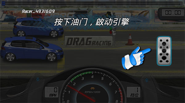 短程极速赛车2破解版