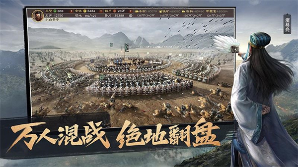 三国志战棋版公测版