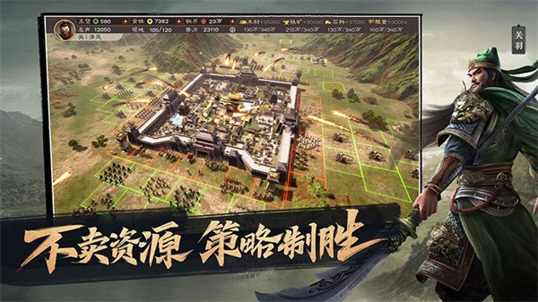 三国志战棋版公测版