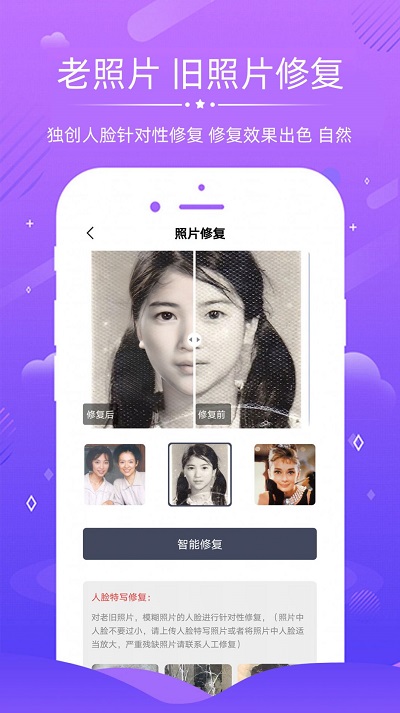 AI照片修复软件
