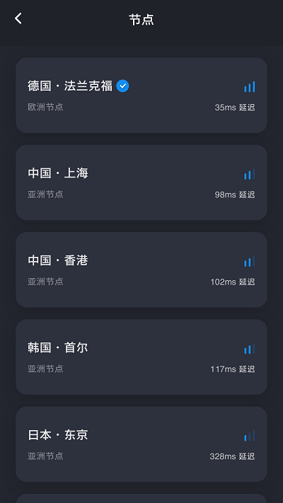 Tap加速器iOS版