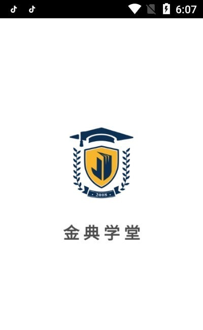 金典学堂