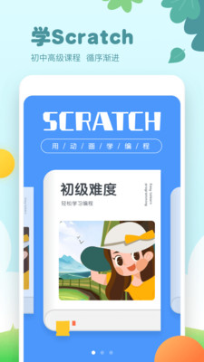 scratchjr