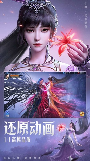 斗罗大陆魂师对决安卓版