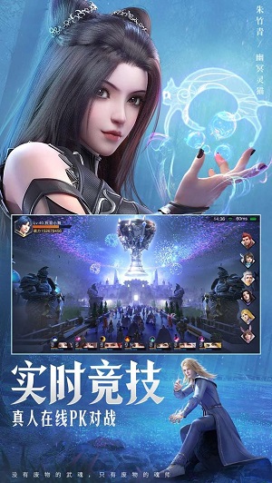 斗罗大陆魂师对决安卓版