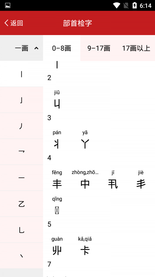 开心辞典