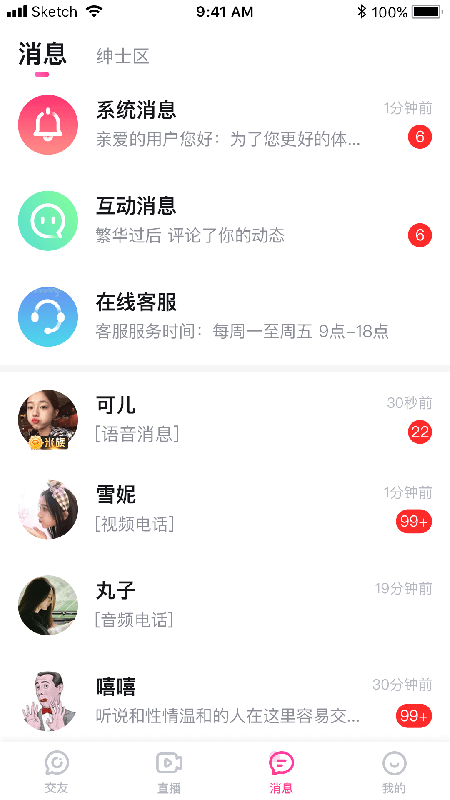 魅影直播