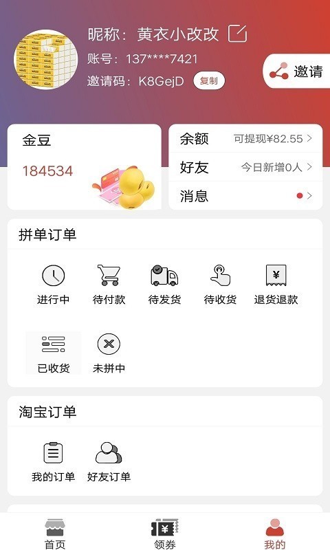 豆子优品