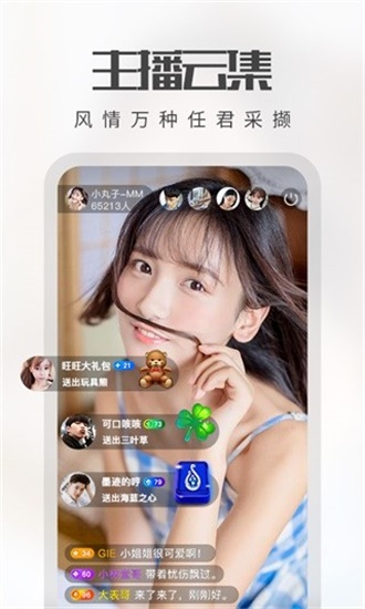 火辣辣福app引导大全