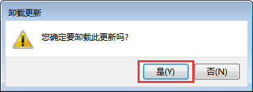 Win7怎么卸载系统升级补丁