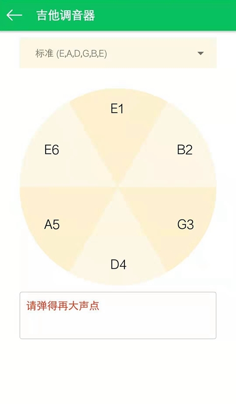 视唱练耳大师