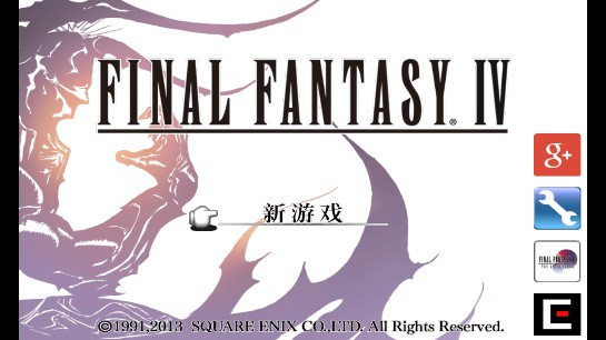 FinalFantasy3重制版