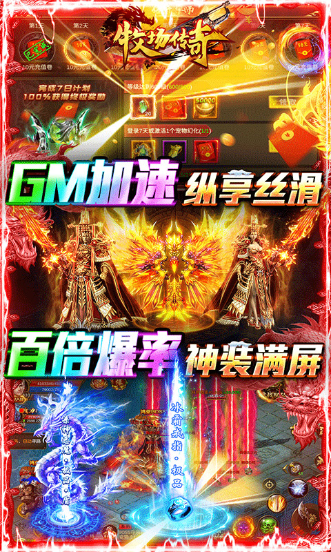 牧场传奇送GM3万充版