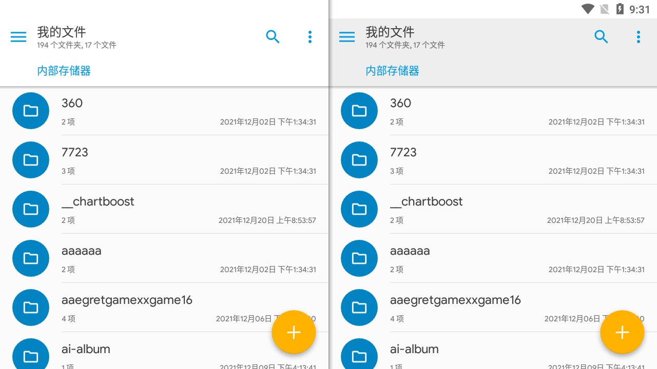 se文件管理器中文版