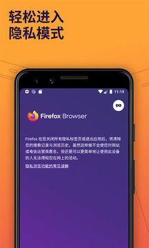 Firefox国际版