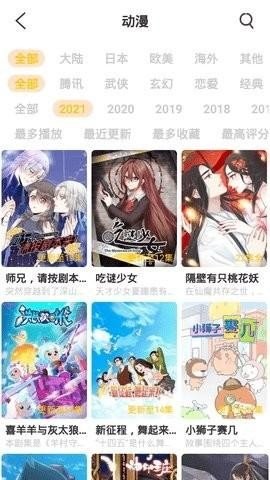 八点影院去广告版