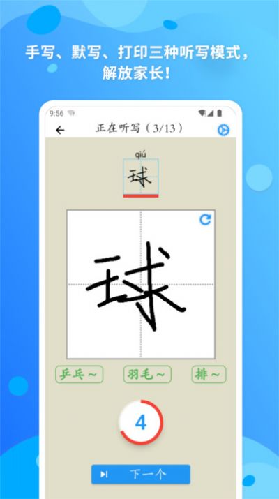 简明汉语字典新版