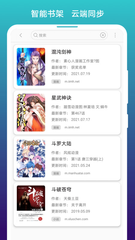 免费漫画阅站免广告版