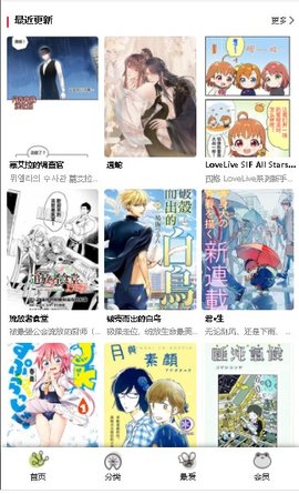 漫蛙manwa漫画官方入口版