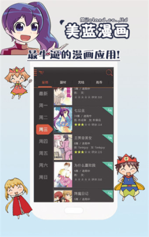 美蓝漫画免费版