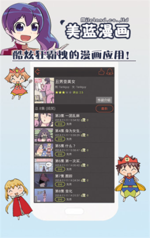 美蓝漫画免费版