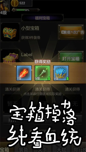 魔王再临无限金币版