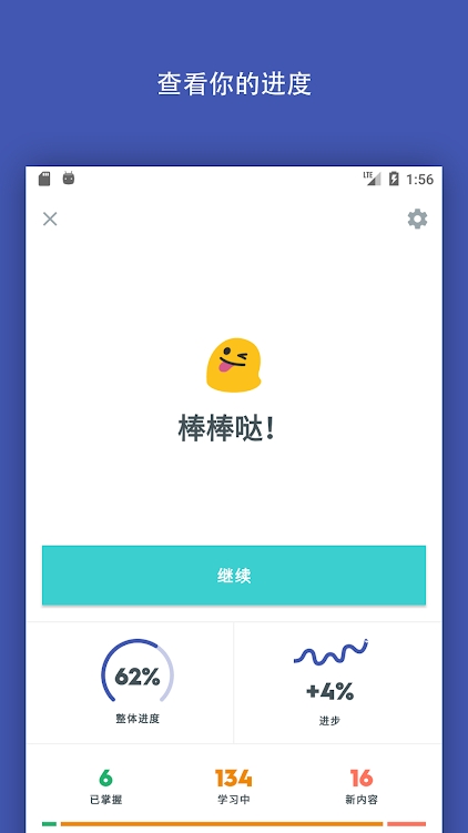 Quizlet官方版