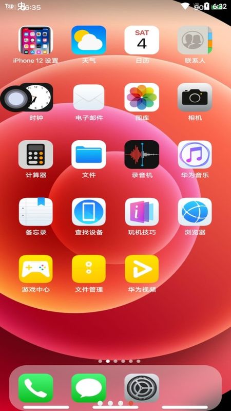 iphone13模拟器vivo版