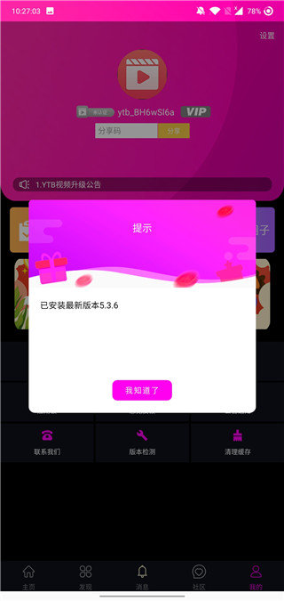 ytb视频无限观看