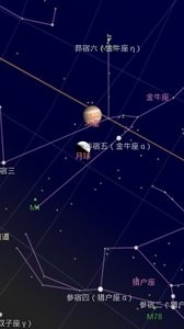 谷歌星空